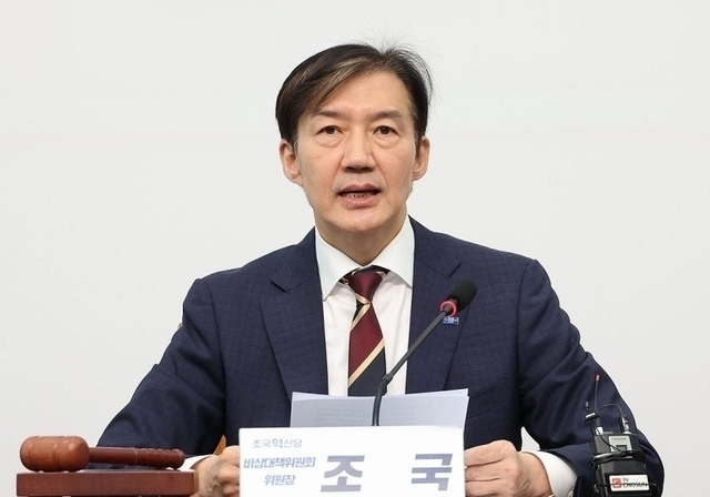 조국 “국힘 TK 자민련 만들 것”