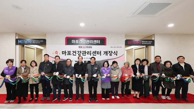 마포건강관리센터 개장식에 참석한 박강수(가운데) 마포구청장. 마포구청 제공