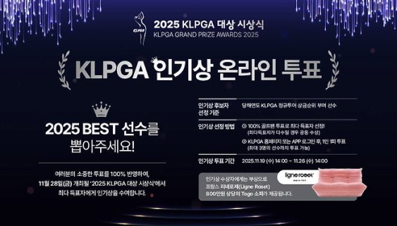 KLPGA 투어 제공