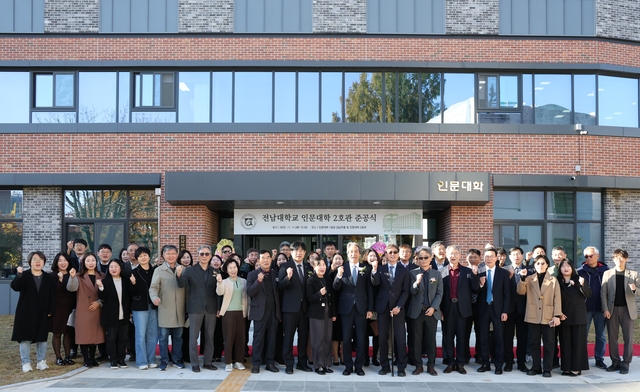 전남대 인문대학 2호관. 전남대 제공