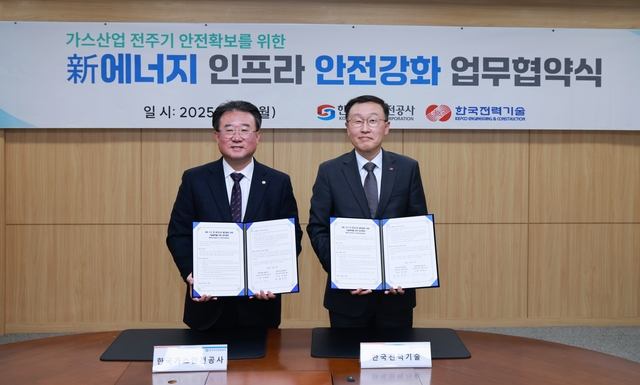 지난 17일 김일배(오른쪽) 한국전력기술 부사장과 박희준 한국가스안전공사 기술이사가 LNG·수소 등 저탄소 발전설비 기술협력 업무협약을 체결하고 있다. 한국전력기술 제공