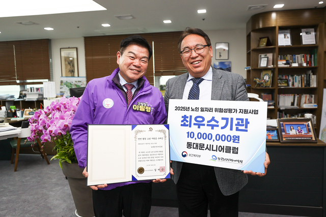 18일 이필형(왼쪽) 동대문구청장이 동대문시니어클럽 노인일자리사업 안전보건관리 최우수 기관 선정 기념촬영을 하고 있다. 동대문구청 제공