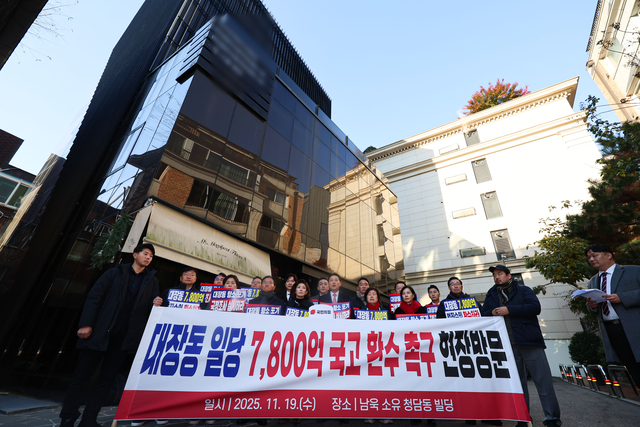 장동혁 국민의힘 대표와 의원들이 19일 오전 서울 강남구 청담동 남욱 소유 빌딩을 방문해 대장동 일당의 7800억원 국고 환수를 촉구하고 있다. 뉴시스