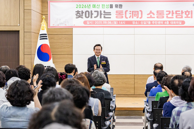최호권 서울 영등포구청장이 2026년 예산 편성을 위한 주민 소통간담회에서 주민들과 박수를 치고 있다. 영등포구청 제공