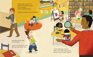 에이디와 함께 무지개 그림을 그리는 법[어린이 책]