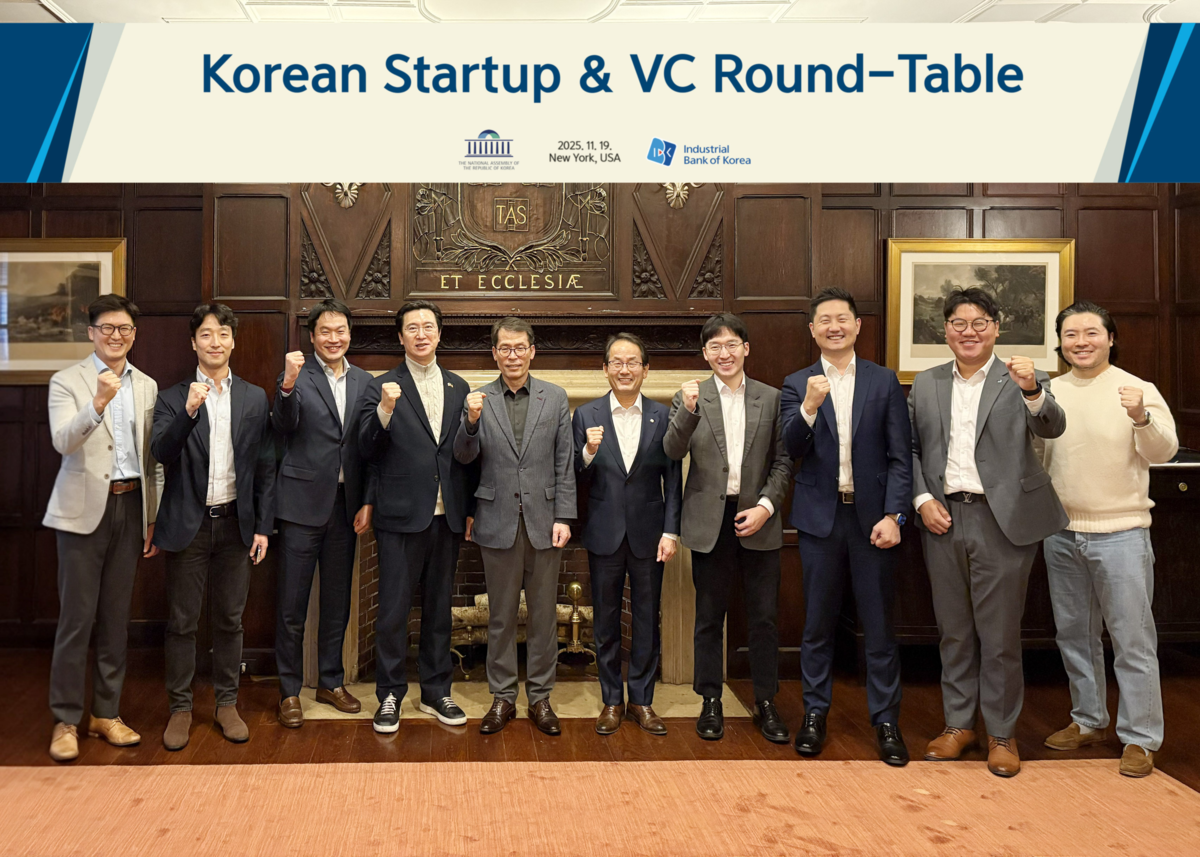기업은행, 국회 정무위와 美 뉴욕서 한국계 스타트업 간담회 - 뉴스 썸네일 이미지
