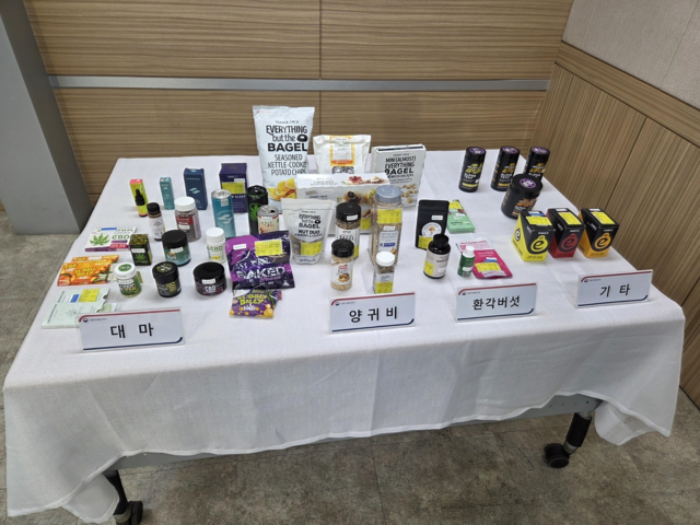 지난 8월 식품의약품안전처가 실시한 기획검사에서 마약류 성분이 검출된 해외 직구 식품들이 진열돼 있다.  식약처 제공