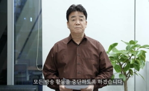 백종원, “방송 중단” 선언 영상 삭제에 빈축