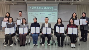 콘진원, ‘K-콘텐츠 이에스지 리더스’ 발족