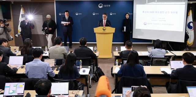 19일 경기 과천시 정부과천청사 법무부 브리핑룸에서 정홍식 법무부 국제법무국장이 론스타와의 투자자·국가 분쟁(ISDS) 소송에서 승소 뒤 브리핑을 하고 있다.   연합뉴스