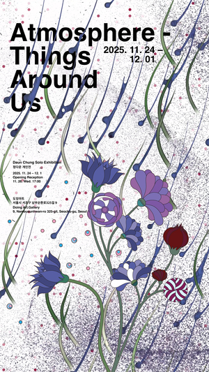 공간은 감각으로 전복된다…정다운 개인전 내달 1일까지