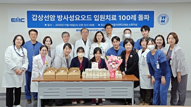 의정부을지대학교병원 의료진이 지난 19일 열린 갑상선암 방사성요오드 입원 치료 100건 돌파 기념식에서 사진촬영을 하고 있다. 의정부을지대학교병원 제공