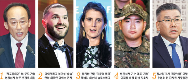 주간 인물 코너에 소개된 폰세 이미지