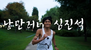 “포기하면 되돌아가야 하니 포기 않는다”[금주의 말말말]