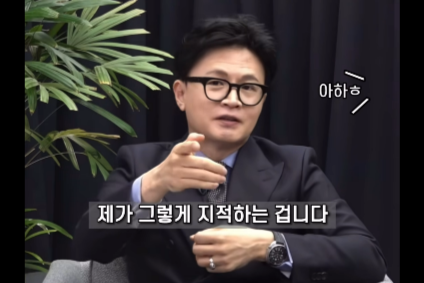 한동훈 전 국민의힘 대표. 문화일보 유튜브