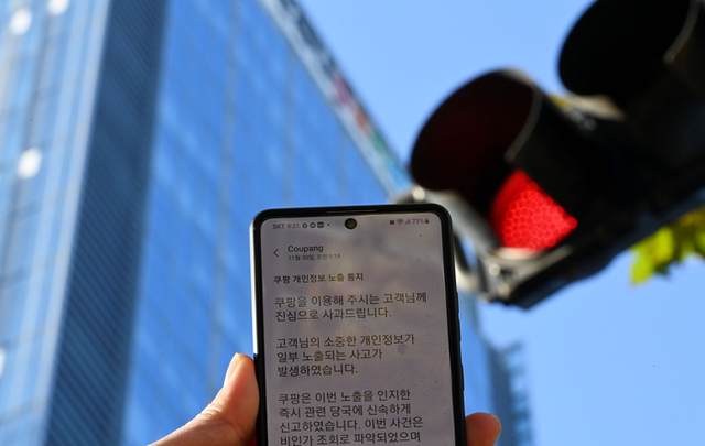 성인 4명 중 3명 정보 털렸다