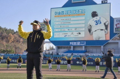 이승엽 드림야구캠프