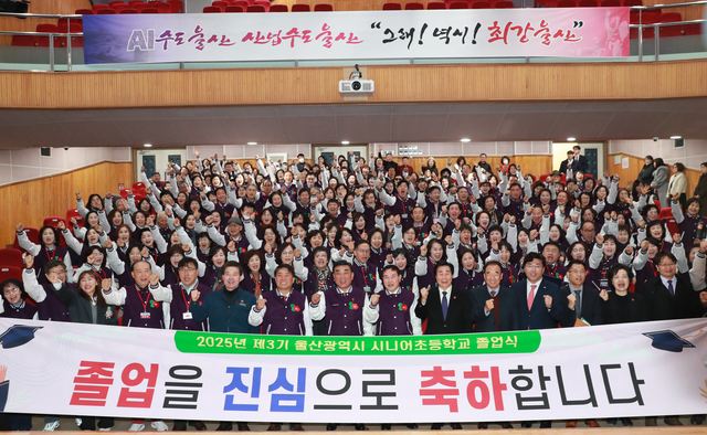 울산 시니어초등학교 제3기생들이 울산가족문화센터에서 2일 졸업식을 가진 뒤 기념 사진을 찍고 있다. 울산시청 제공