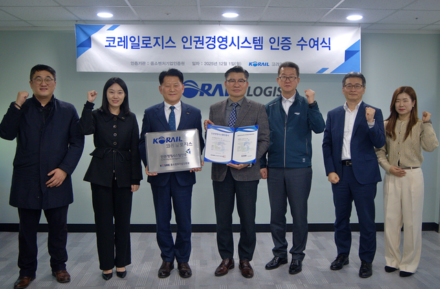 엄진엽(왼쪽 세 번째) 중소벤처기업인증원장과 한상덕(〃 네 번째)  코레일로지스 대표이사가 인권경영시스템(HRMS) 인증서 및 현판 수여식 후 기념촬영을 하고 있다. 중소벤처기업인증원 제공