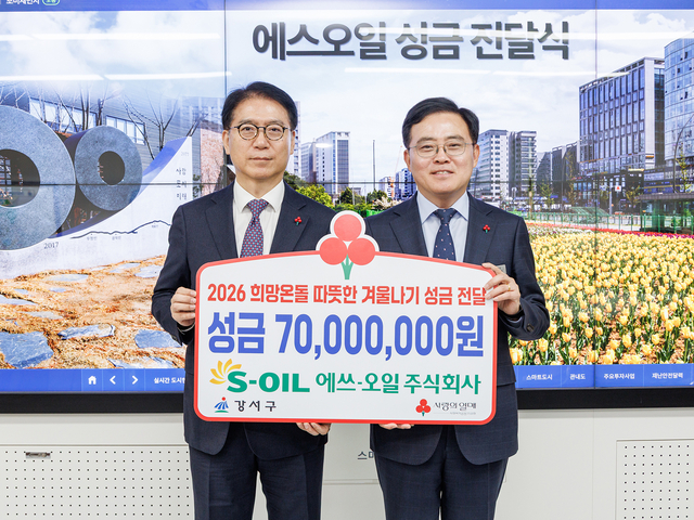 진교훈 서울 강서구청장(오른쪽)이 1일(월) 구청장실에서 열린 ‘에쓰-오일 희망온돌 따뜻한 겨울나기 성금 전달식’에서 류열 에쓰-오일 사장(왼쪽)으로부터 성금 7천만 원을 전달받고 기념촬영을 하고 있다. 강서구청 제공