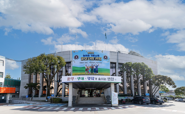 연천군청사 전경
