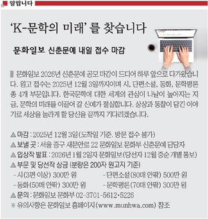 <알립니다> ‘K-문학의 미래’를 찾습니다