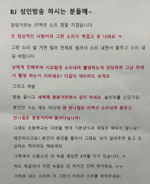 온라인 커뮤니티 갈무리