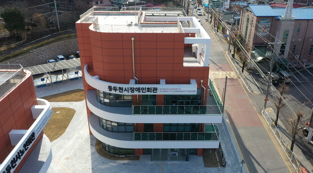 동두천시는 오는 5일 장애인복지 서비스의 핵심 거점 역할을 하게 될 동두천시장애인회관 개관식을 개최한다. 동두천시 제공