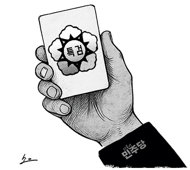 특검 중독증[오후여담]