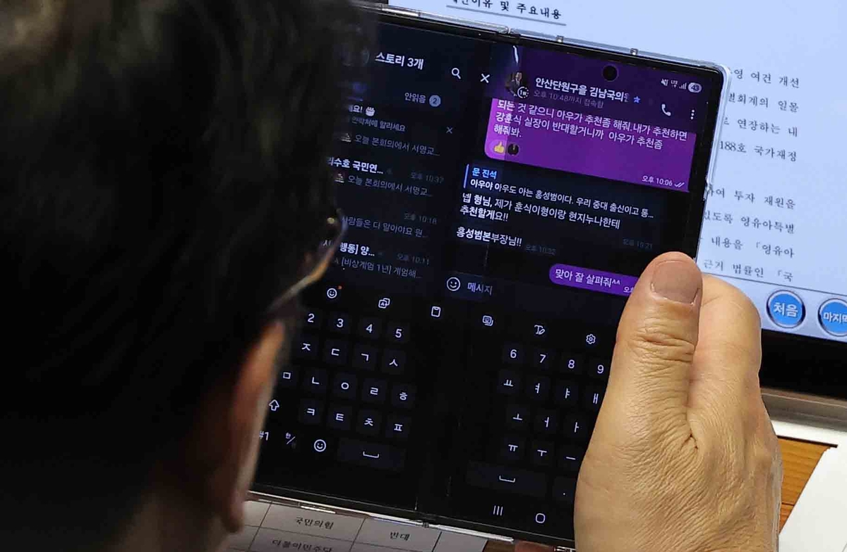 “훈식이 형·현지 누나에 추천할게요”…  문진석-김남국 ‘인사청탁 문자’ 파문