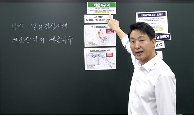 오세훈 서울시장이 ‘일타강사’ 형식으로 세운4구역 재개발 추진 배경과 의미를 설명하고 있다. 서울시청 제공