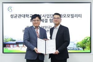 성균관대-카카오모빌리티, 미래혁신산업 MOU 체결