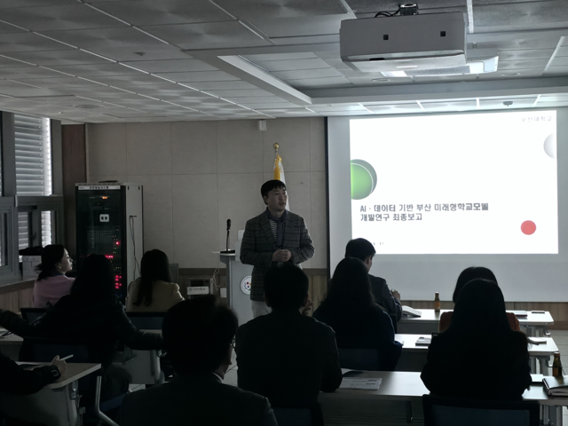 지난달 부산시교육청 관계자가 ‘문해력·수리력 진단검사 CBT 문항 개발 방안’과 ‘AI·데이터 기반 미래형 학교 모델 개발’ 관련 연구 결과를 발표하고 있다. 부산시교육청 제공