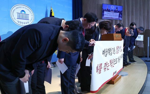 김용태 의원 등 국민의힘 초선·재선 의원들이 3일 서울 여의도 국회 소통관에서 ‘비상계엄 1년, 성찰과 반성 기자회견’을 열고 고개 숙여 사과하고 있다. 뉴시스