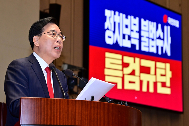 송언석 국민의힘 원내대표가 2일 오전 서울 여의도 국회에서 열린 의원총회에서 발언하고 있다. 문호남 기자