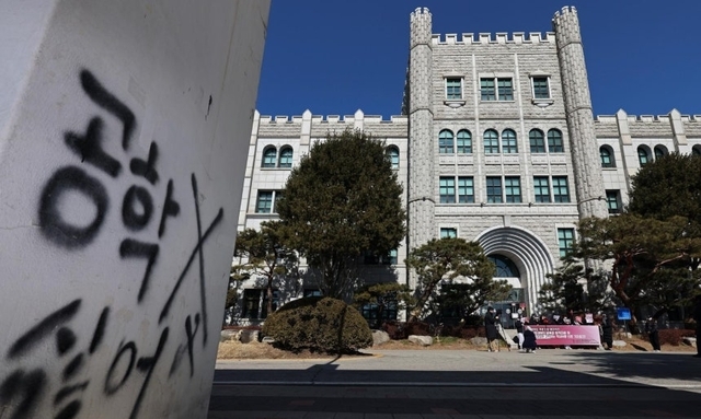 [속보]동덕여대 공학 전환에 칼부림 예고글 올린 10대 女 검거