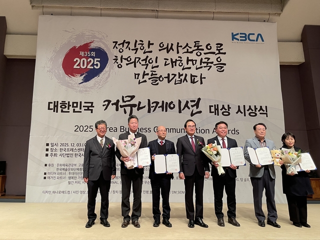 지난 3일 한국프레스센터에서 열린 ‘2025 대한민국 커뮤니케이션대상’ 시상식에서 시정소식지 ‘THE 남양주’가 인쇄사보 공공 부문 ‘국회 문화체육관광위원장상’을 수상하고 있다. 남양주시 제공