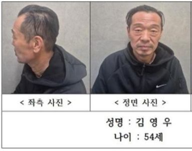 공개된 김영우의 신상. 충북경찰청 제공