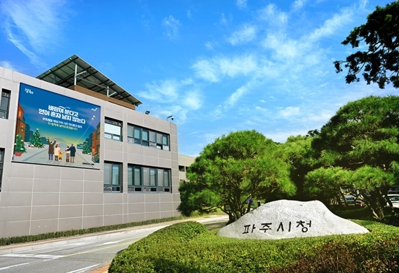 파주시청사 전경