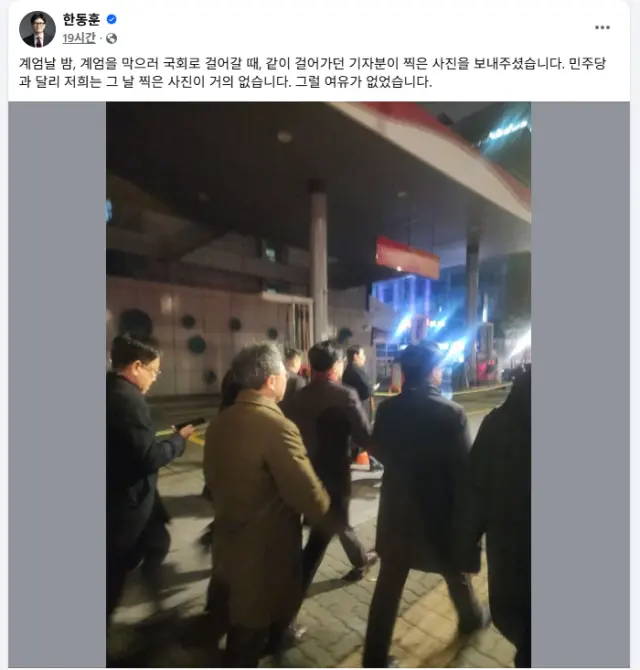 한동훈 전 국민의힘 대표 페이스북 캡처.