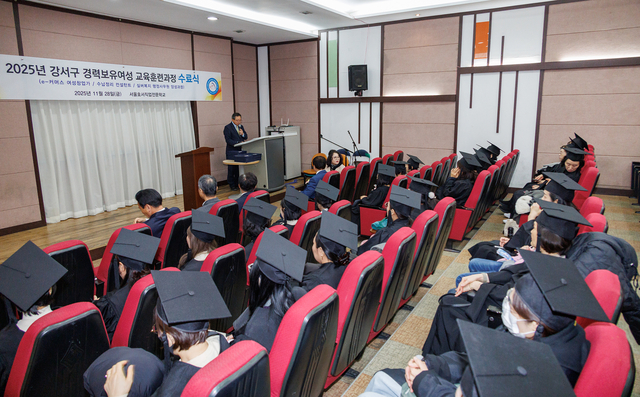 서울 강서구의 경력보유여성 교육훈련 수료식. 강서구청 제공