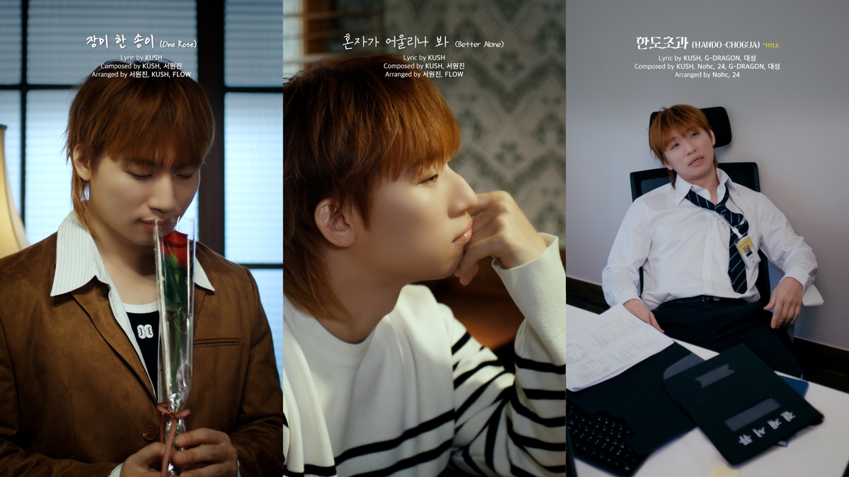 대성, 지드래곤과 의기투합…신보 타이틀은 ‘한도초과’