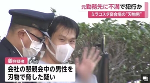 칼부림 후 체포되자 카메라 향해 태연히 ‘안녕’ 손 흔든 30대男