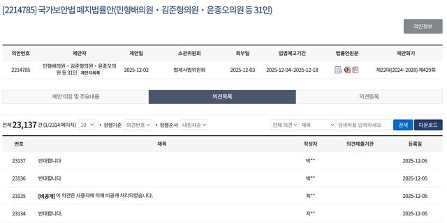 국회입법예고 사이트