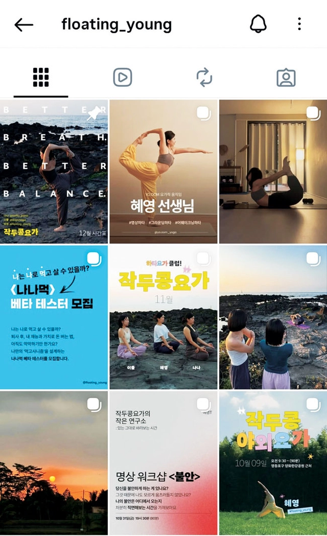 작두콩 요가 인스타그램.
