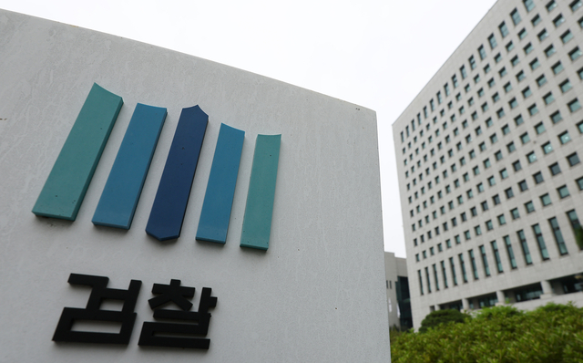 중수청, 시작도 전에 ‘빨간불’…근무 희망검사는 0.8%뿐