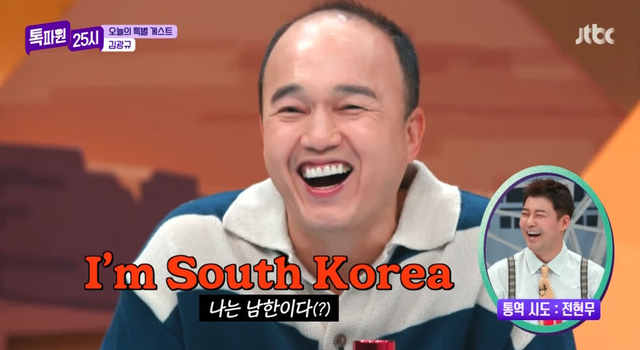 JTBC 방송화면 캡처