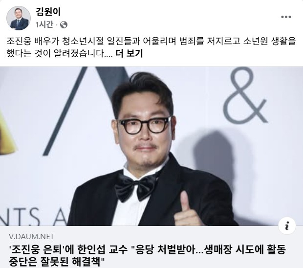 김원이 더불어민주당 의원 페이스북