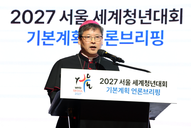 2024 세계청년대회 계획을 발표하는 정순택 대주교. 뉴시스