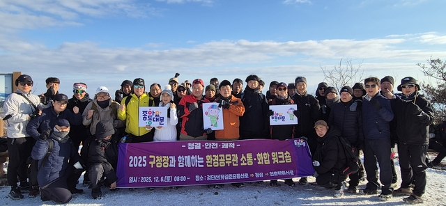 동대문구 환경공무관들이 이필형 동대문구청장과 함께 검단산에서 기념촬영을 하고 있다. 동대문구청 제공
